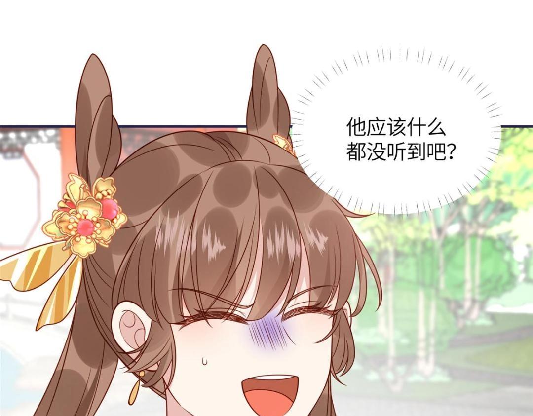 13 偷听？78
