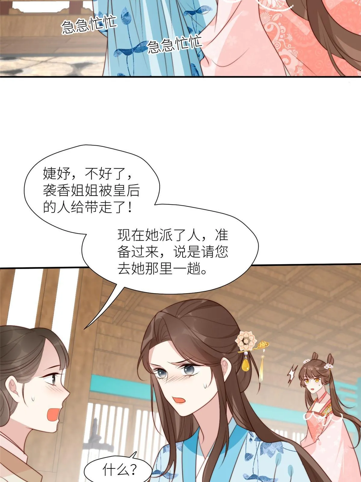 93  阻拦花卿卿28