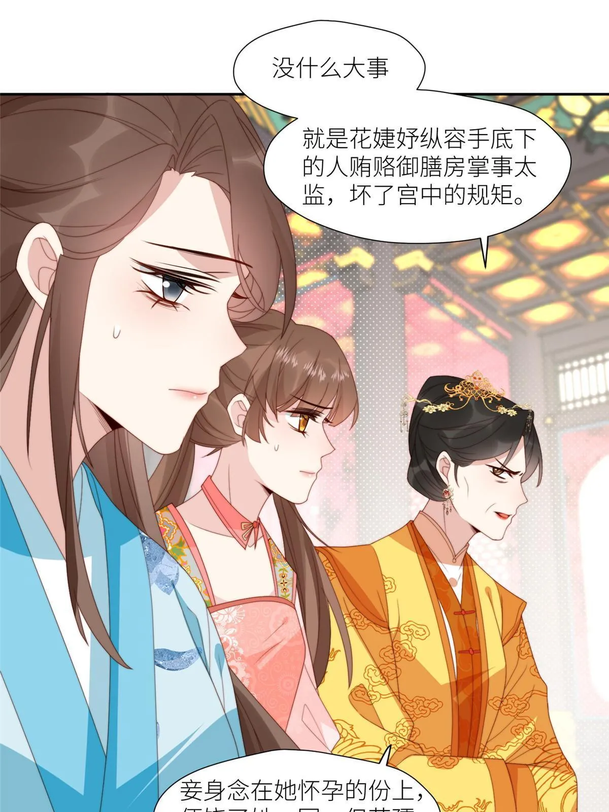 95  花卿卿的怀疑22