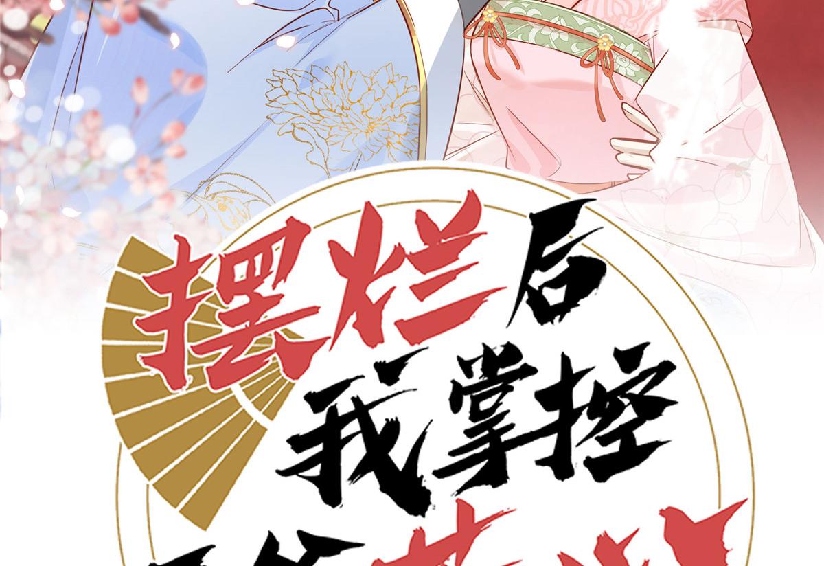 51 昭王谋反？1
