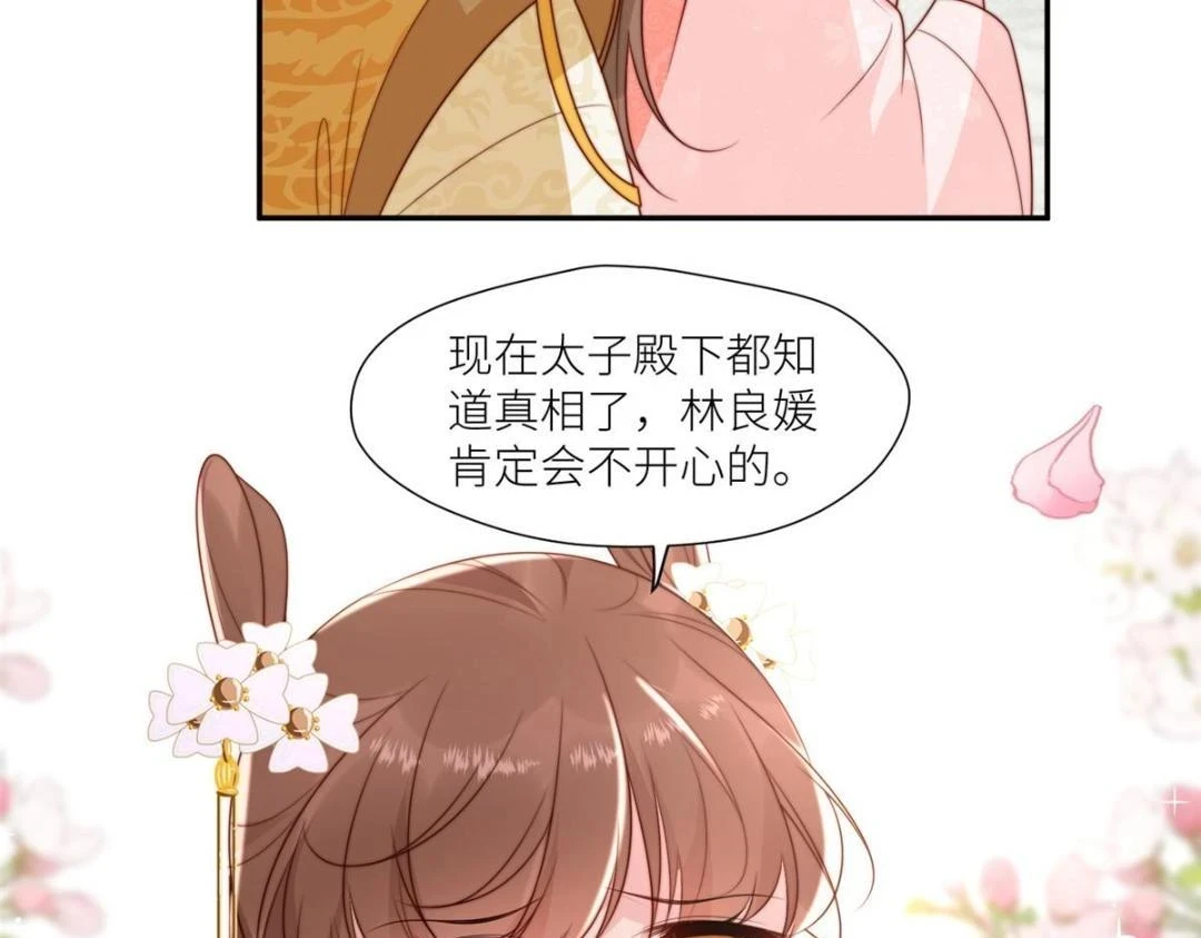79 挑拨是非35
