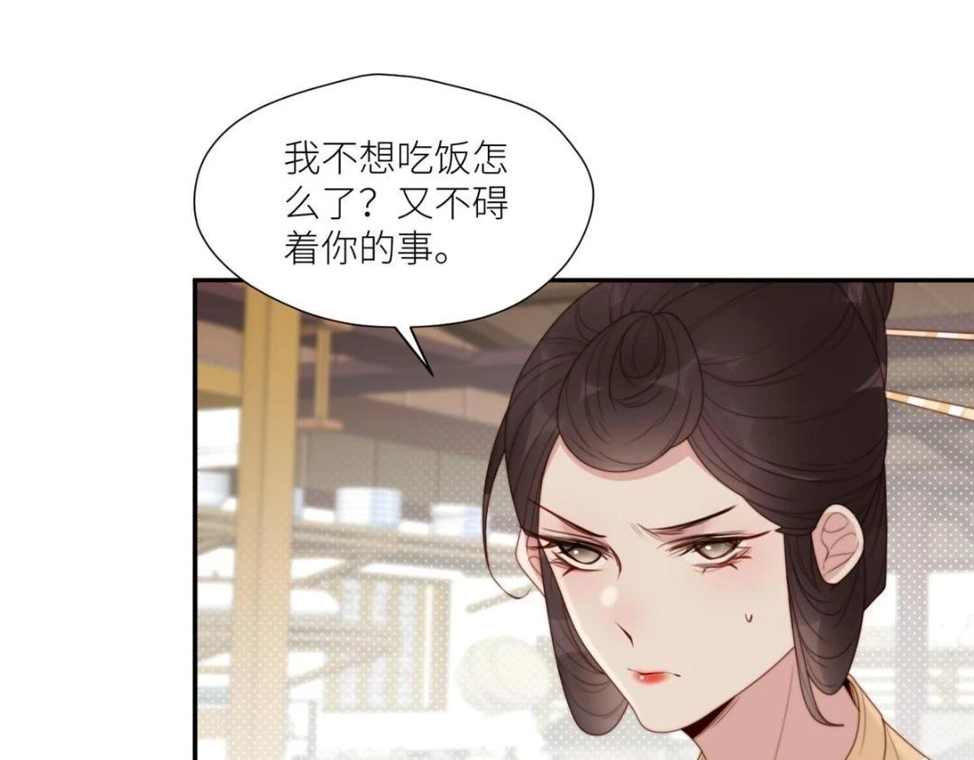 78  油腻太子27
