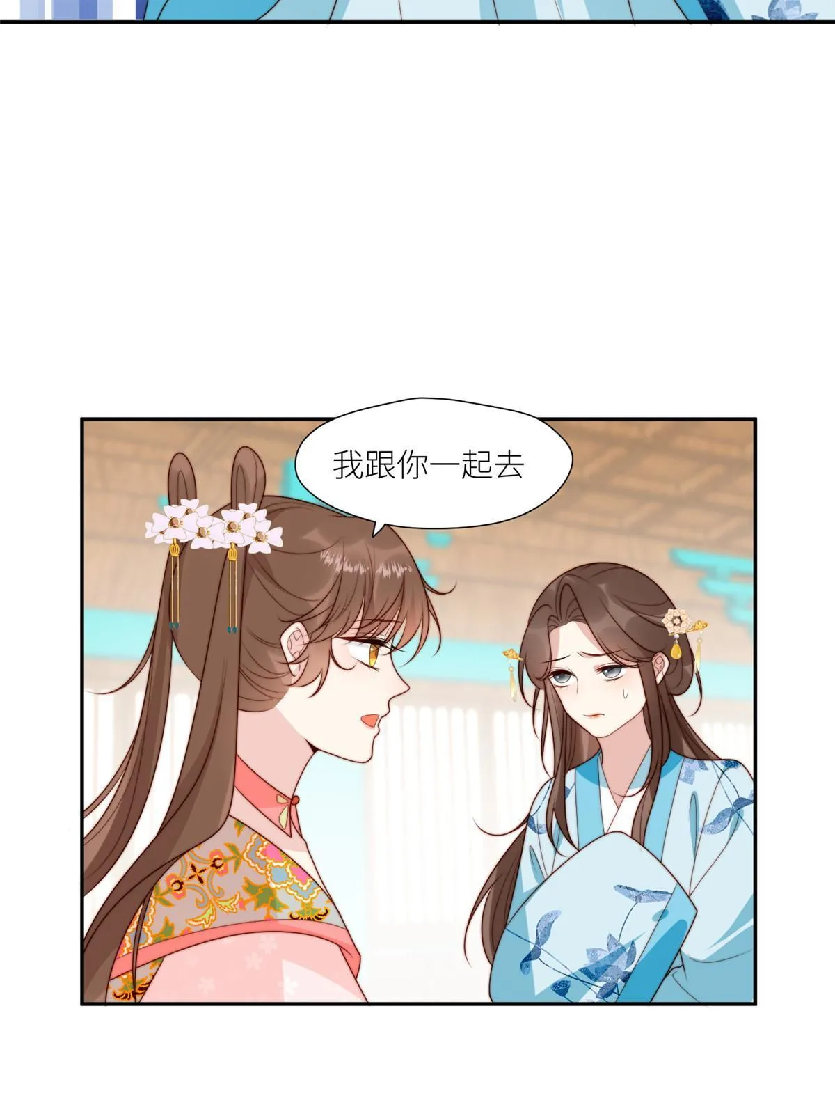 93  阻拦花卿卿23