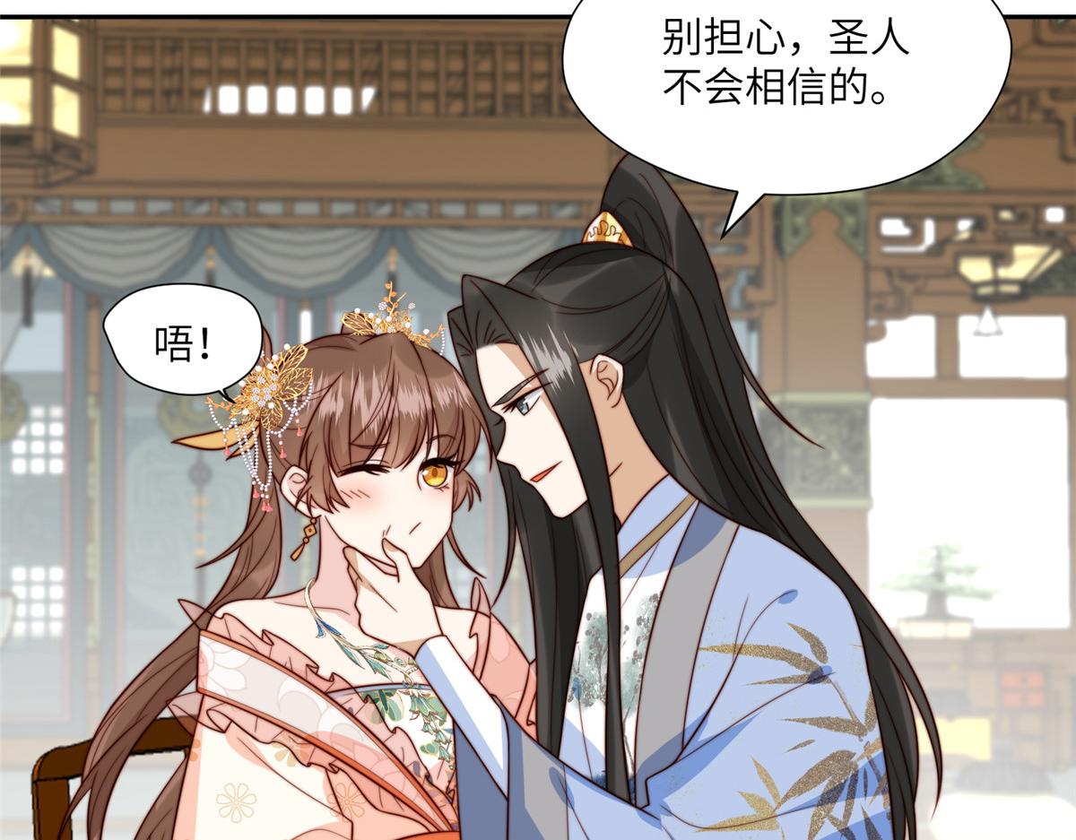 50 陷害29