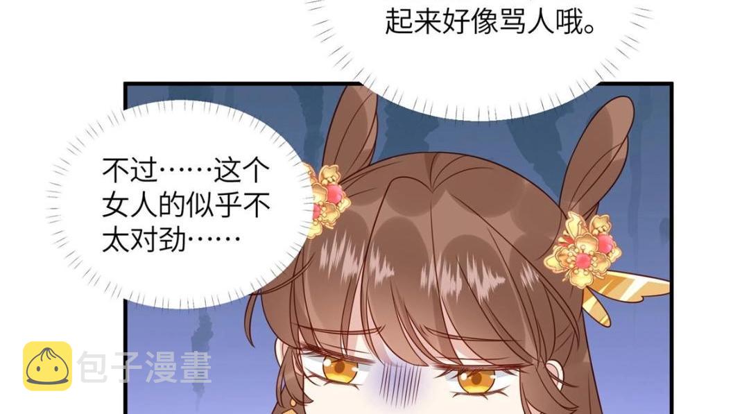 18 自食恶果58