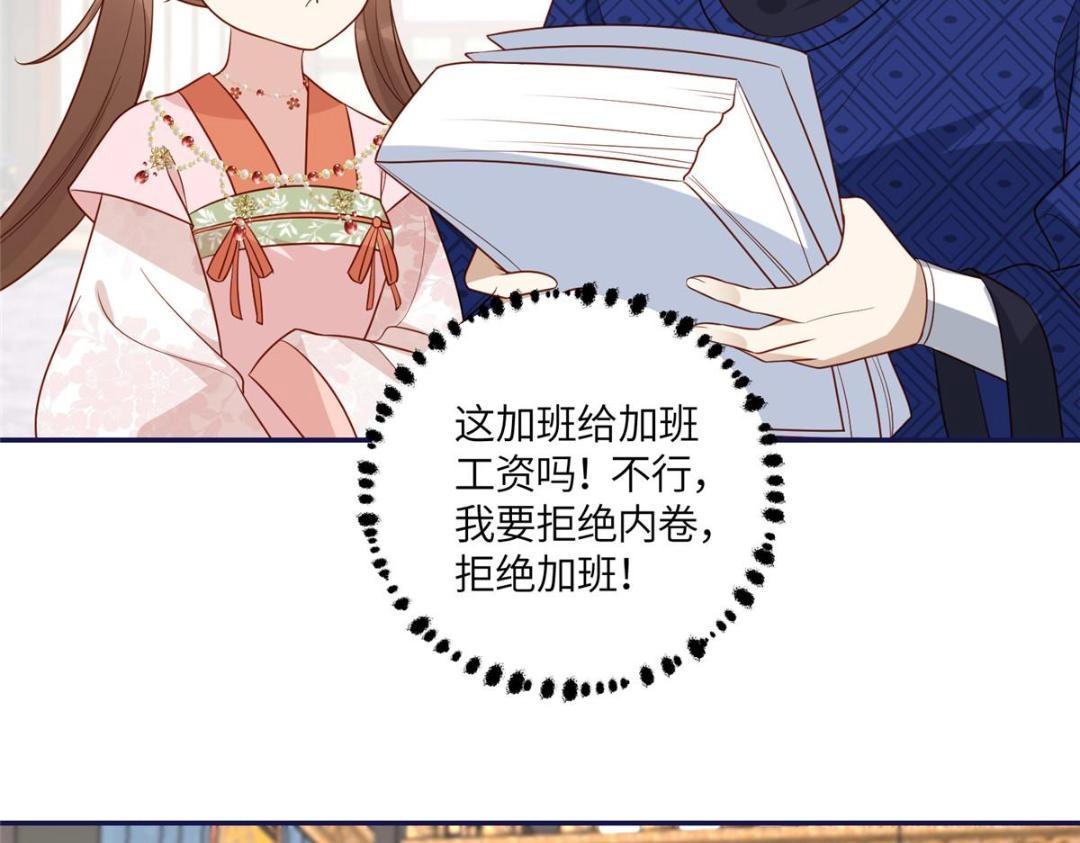 19 被男主找上门73