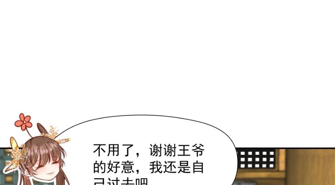 43 后宫争斗43