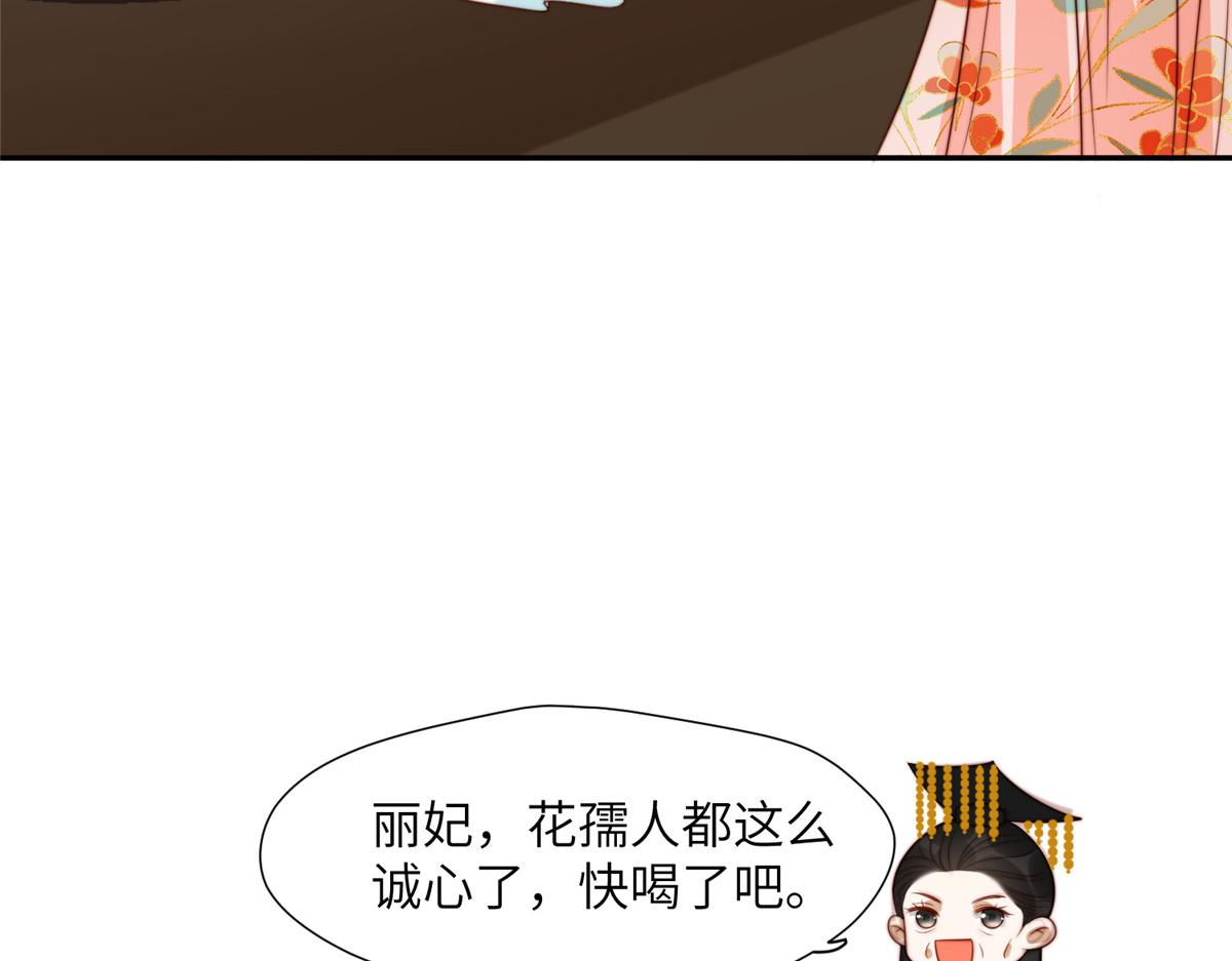 47 丽妃的真话83