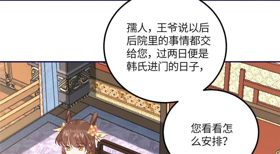 19 被男主找上门66