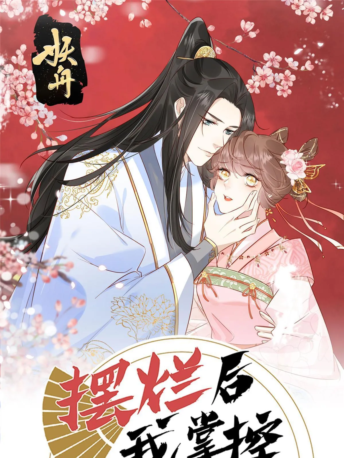 95  花卿卿的怀疑0