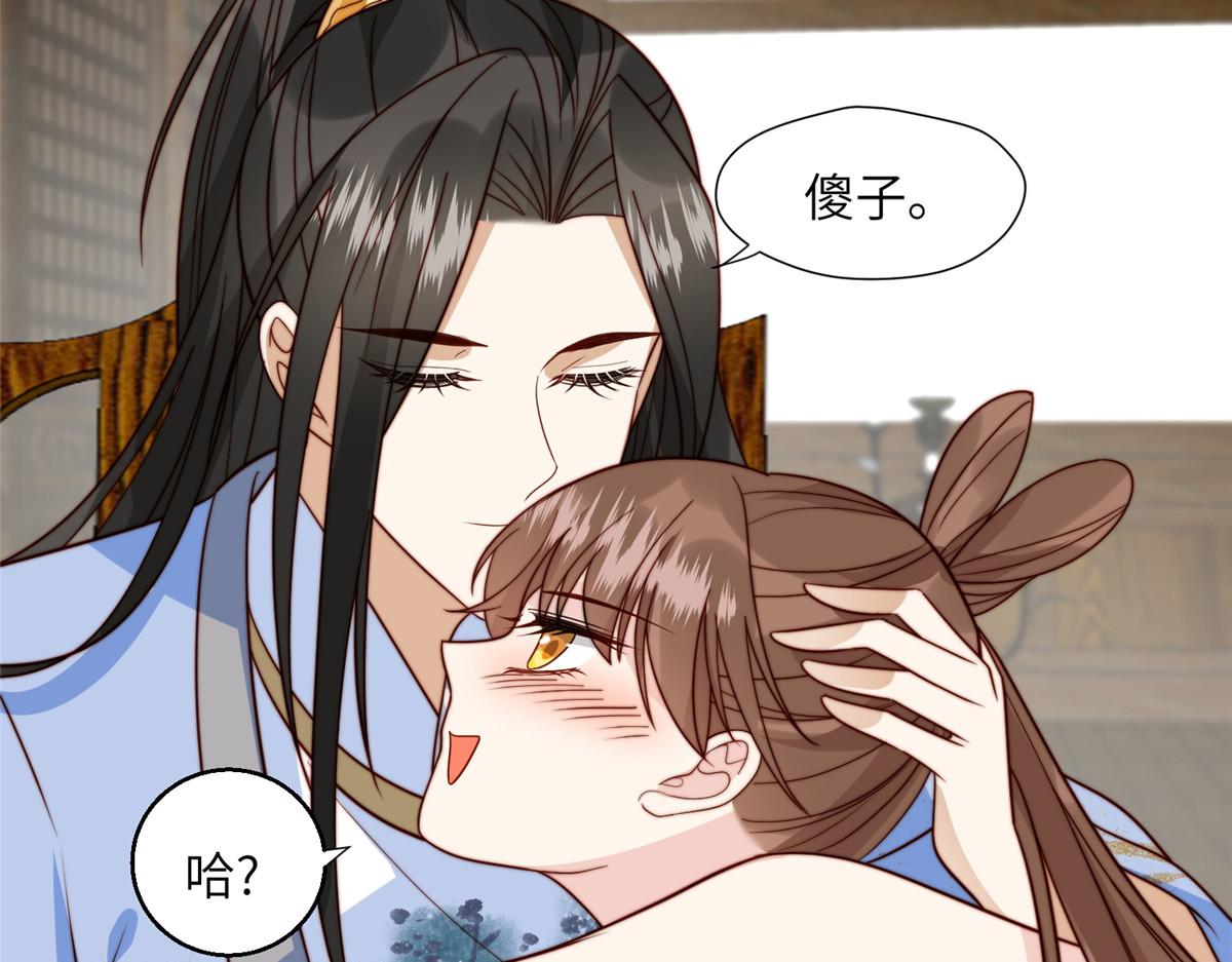 45 敢伤本王的人？79