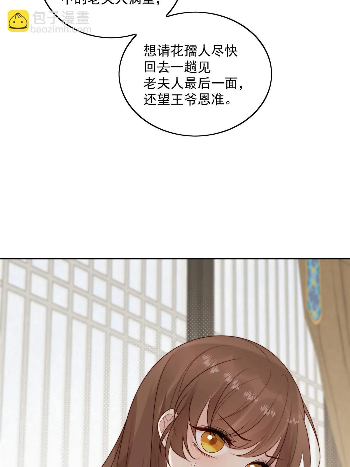 92  王爷体力惊人33