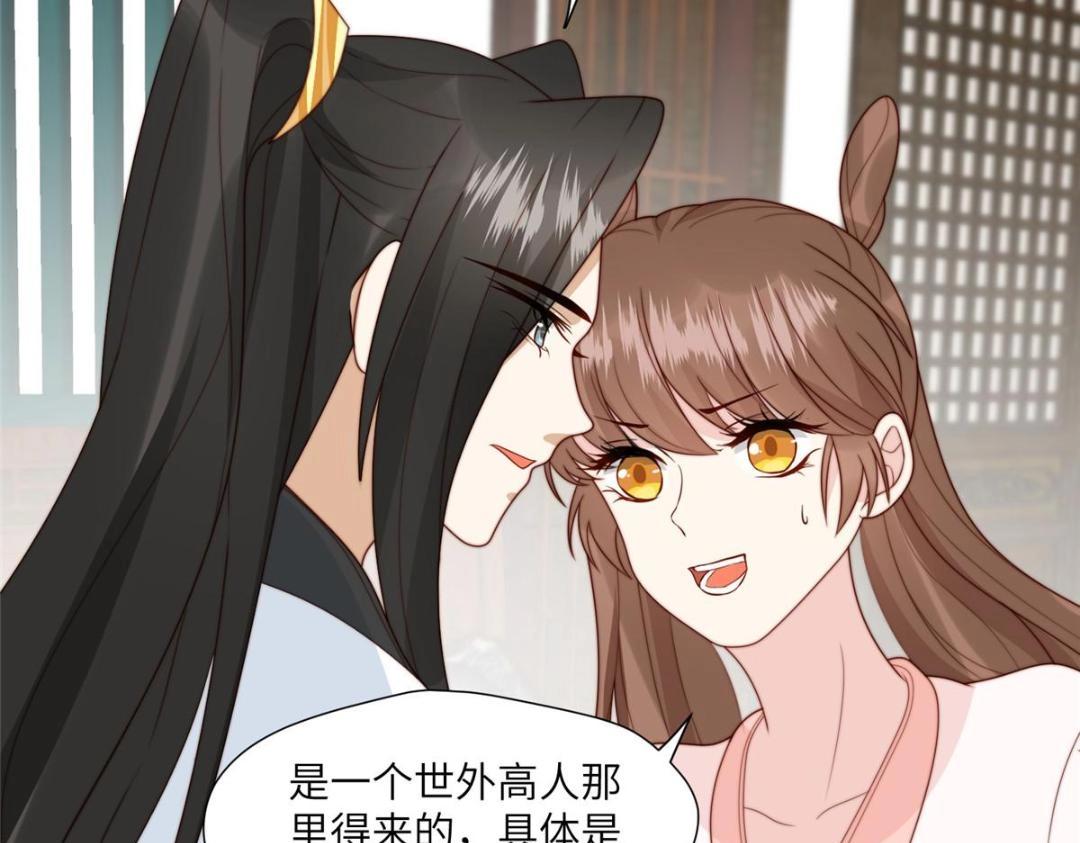 53 我是仙女54