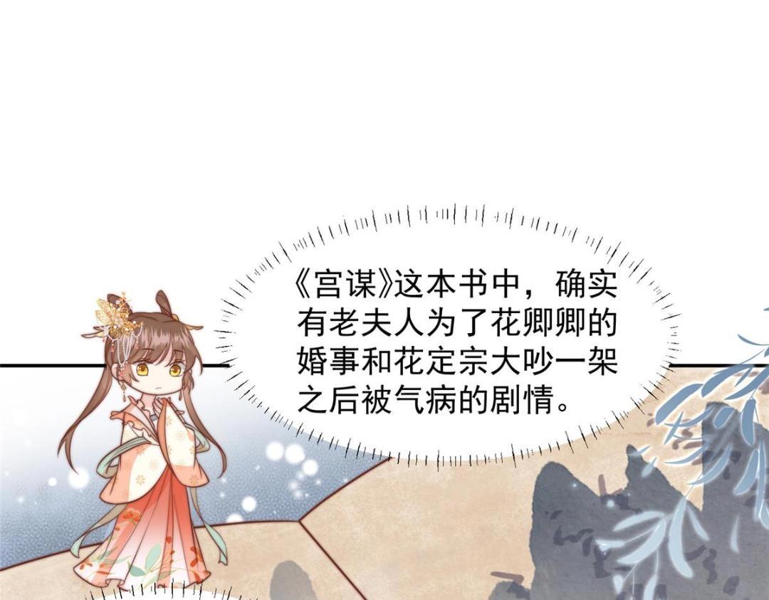 39 改剧情的方法25