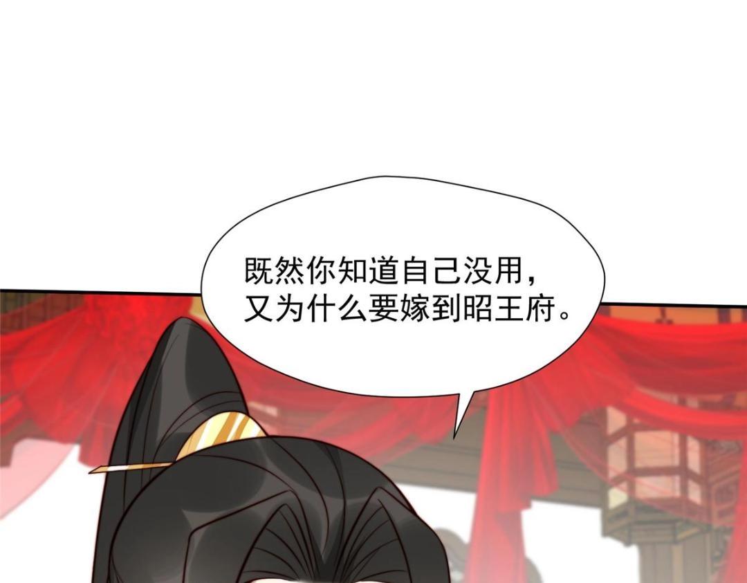 32 娶你图啥？26