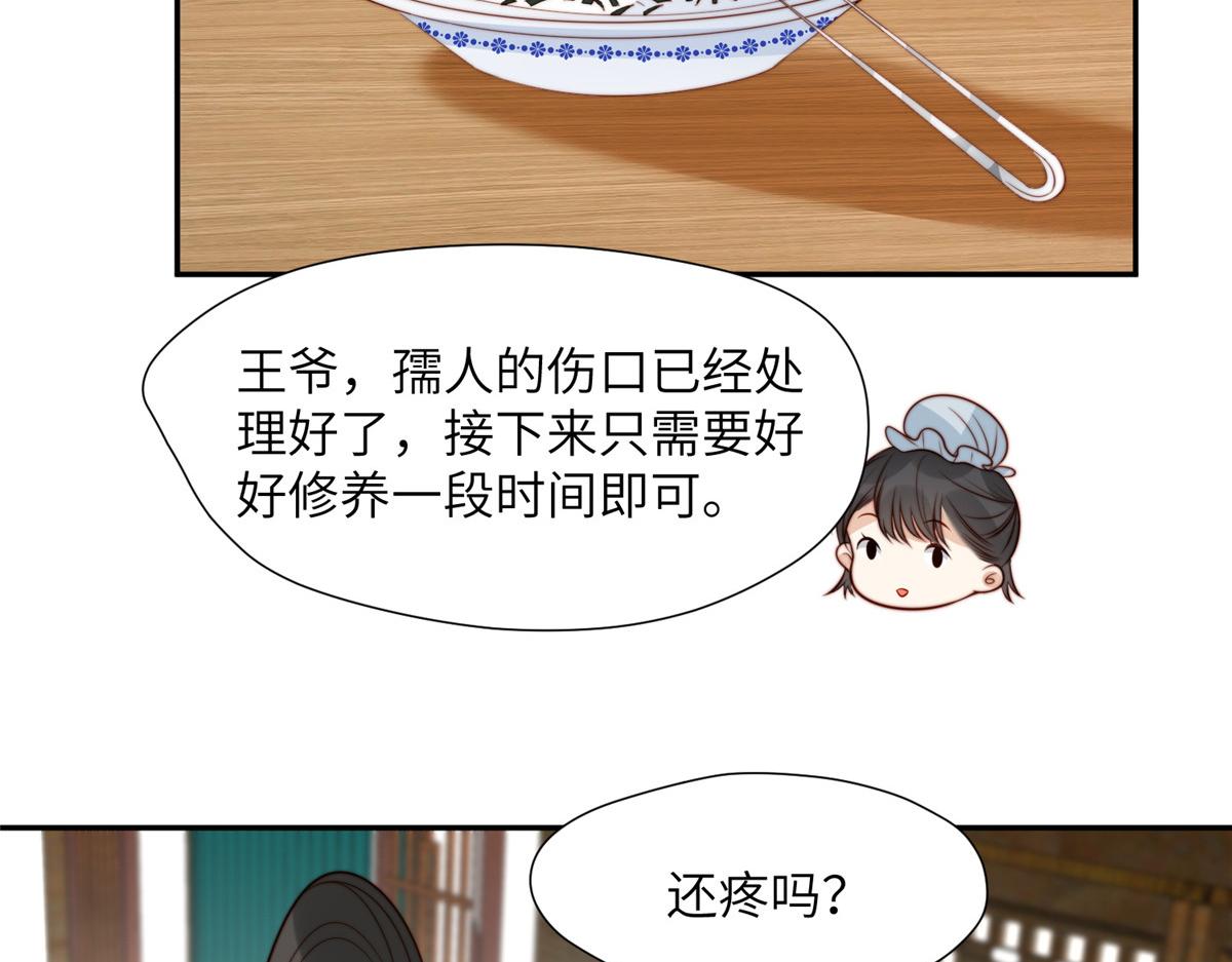 45 敢伤本王的人？26