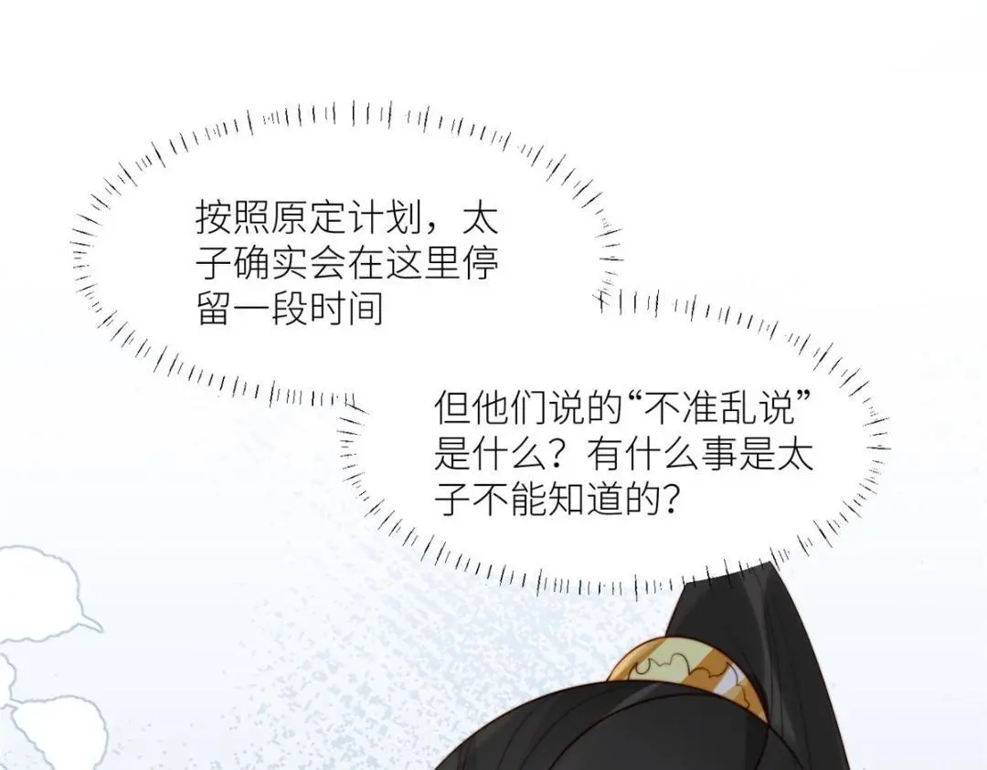 67 私吞赈灾银4