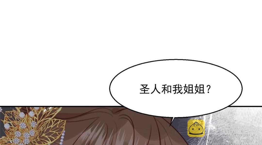 41 圣人和我姐姐？95