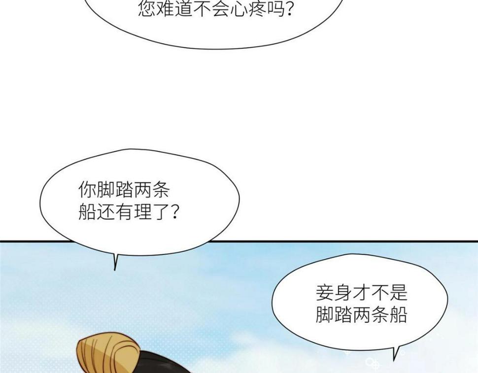 83  脚踏两条船46