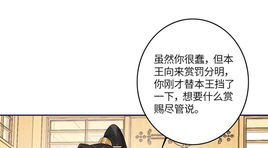 08 赏赐？8
