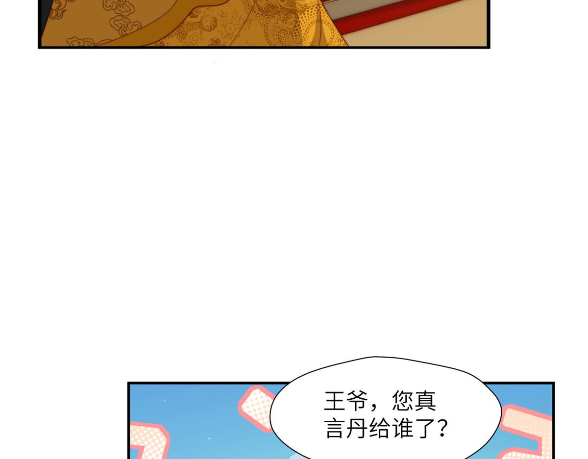 54 查出真凶！50