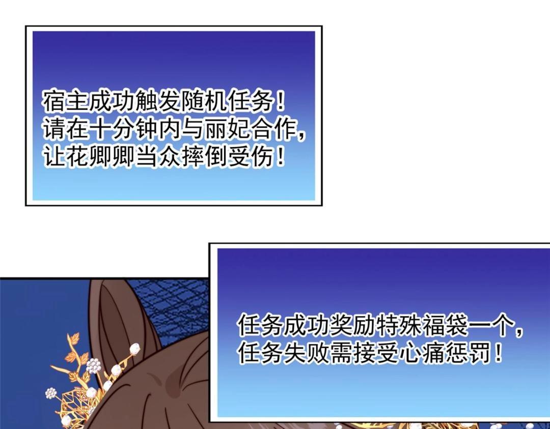 43 后宫争斗101