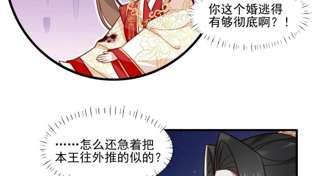 30 逃婚103