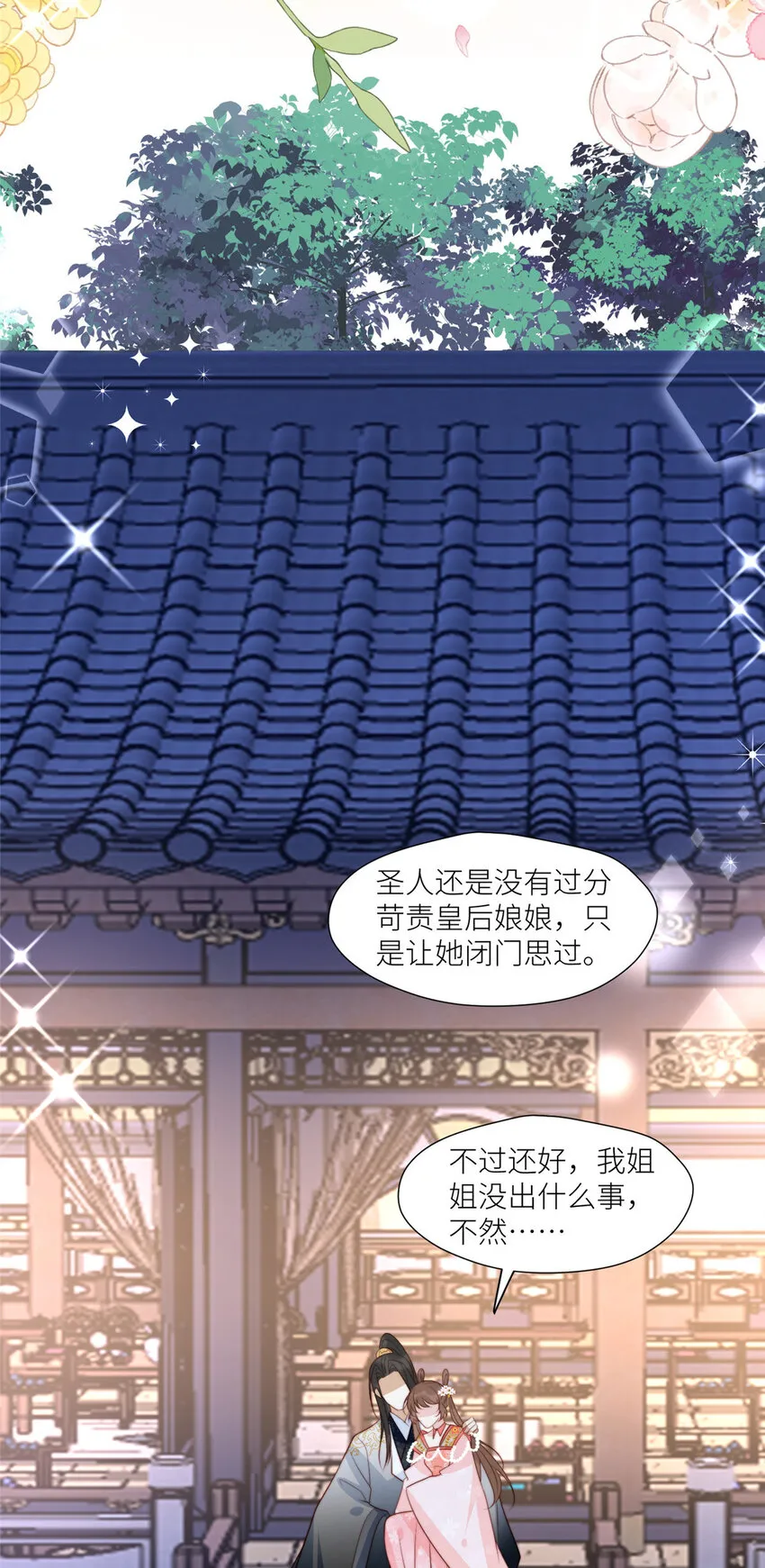 99 有惊无险25