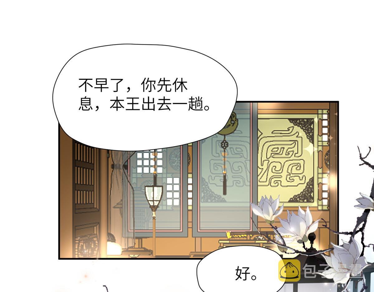 45 敢伤本王的人？85