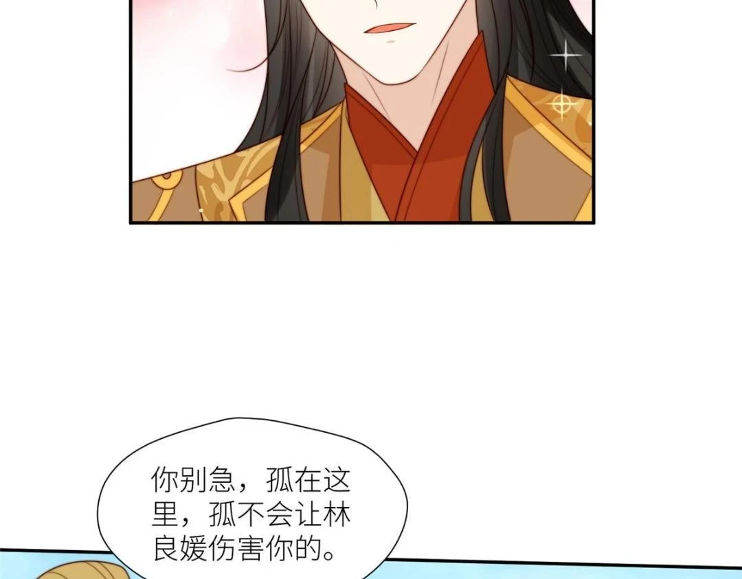 79 挑拨是非39