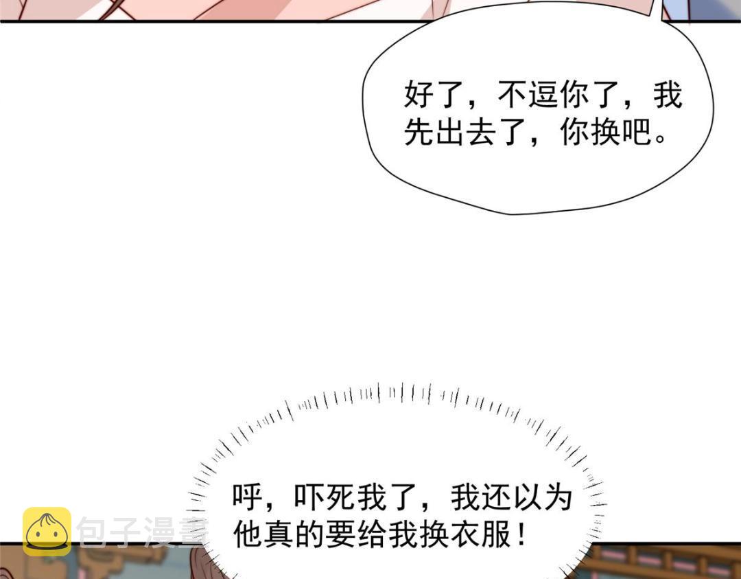 38 换衣服85