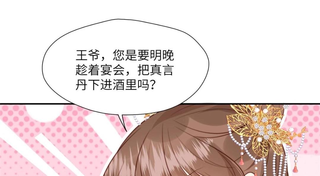 54 查出真凶！31