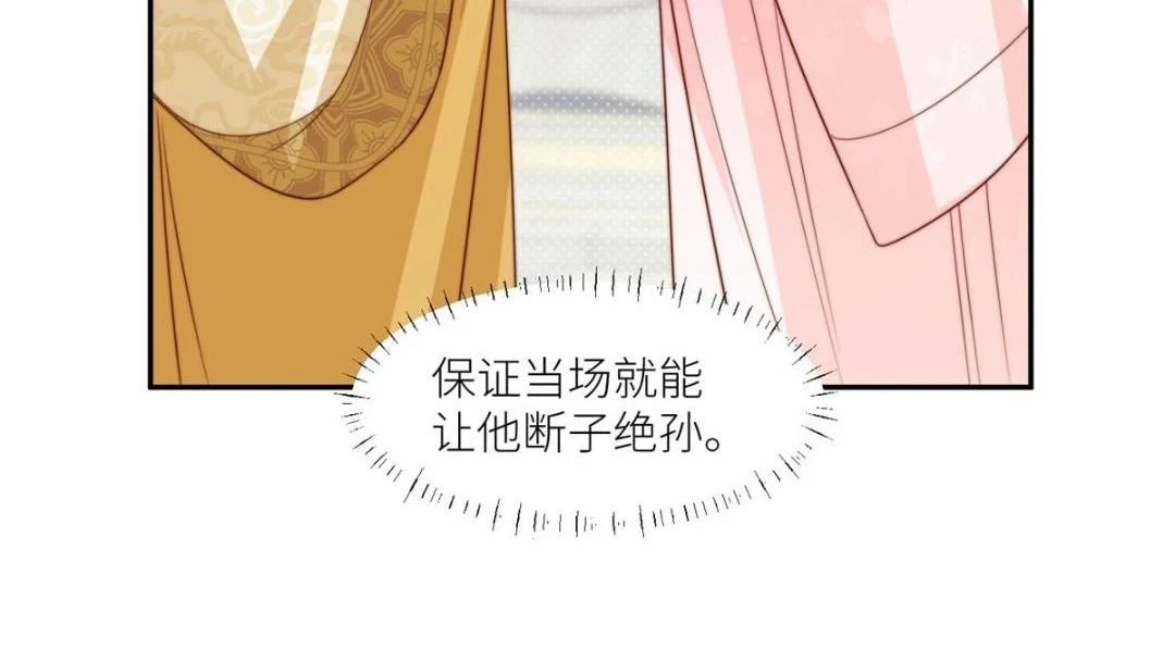 79 挑拨是非21
