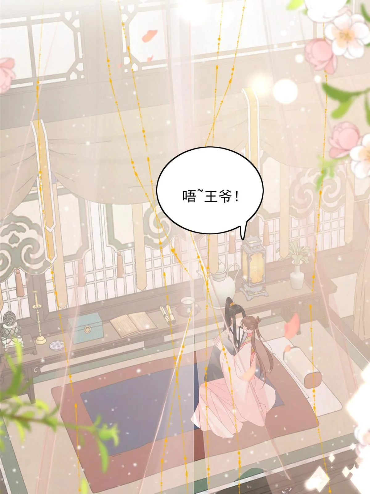 92  王爷体力惊人26