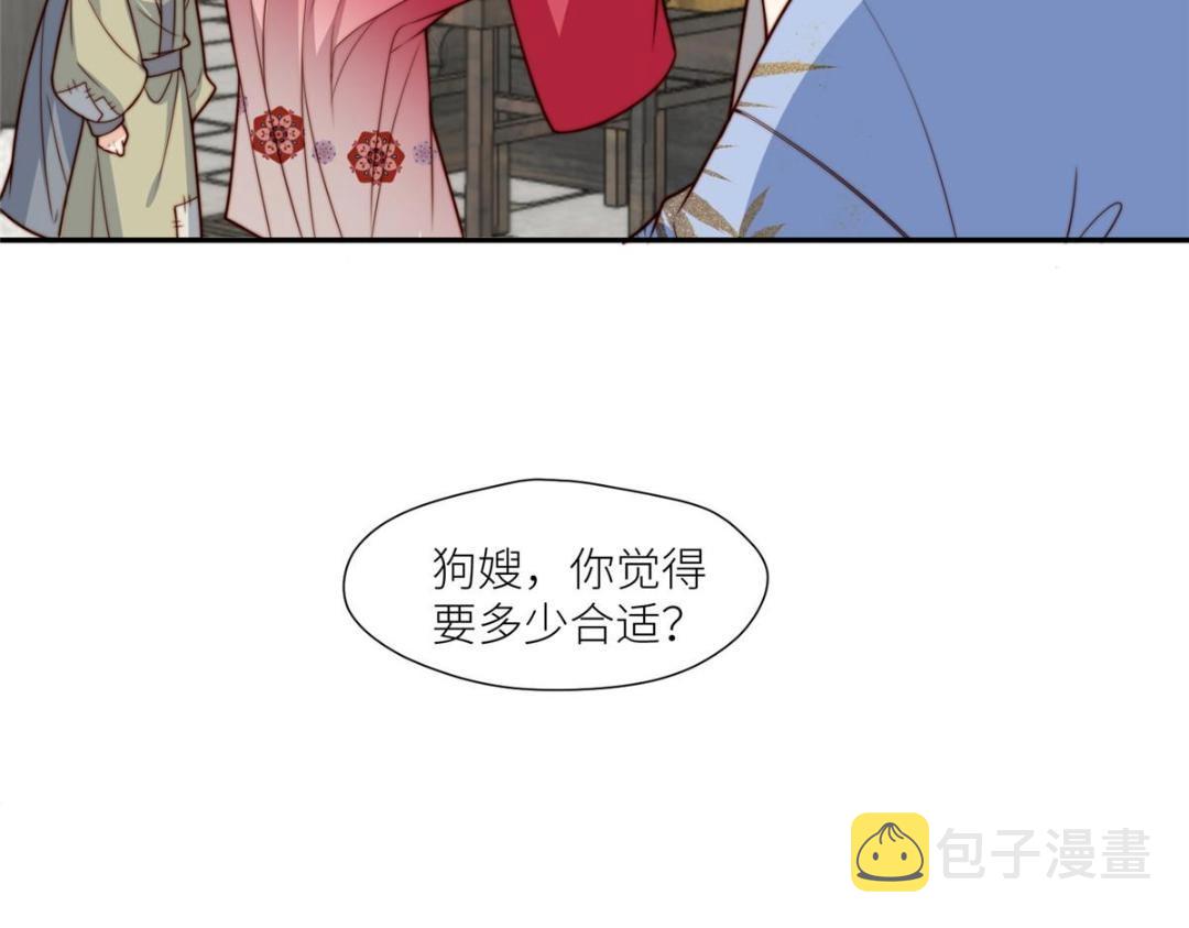 66 想悔婚？44