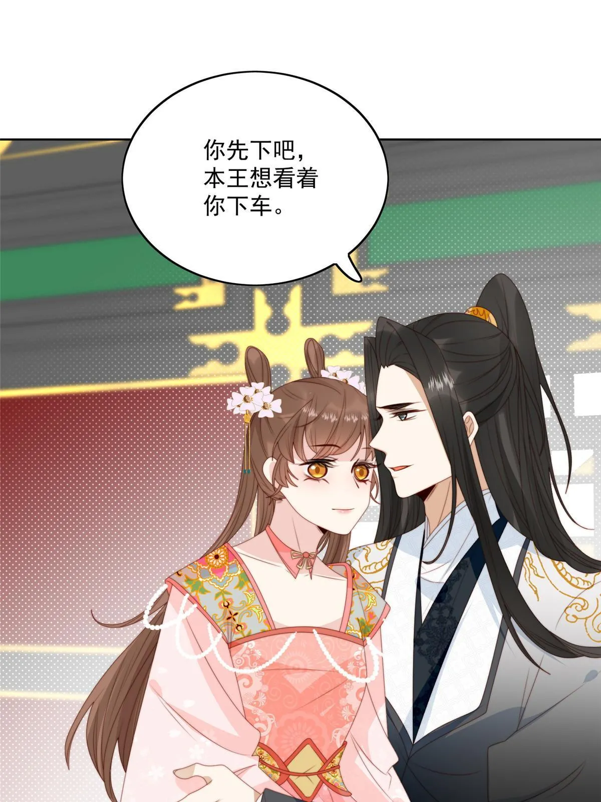 92  王爷体力惊人10