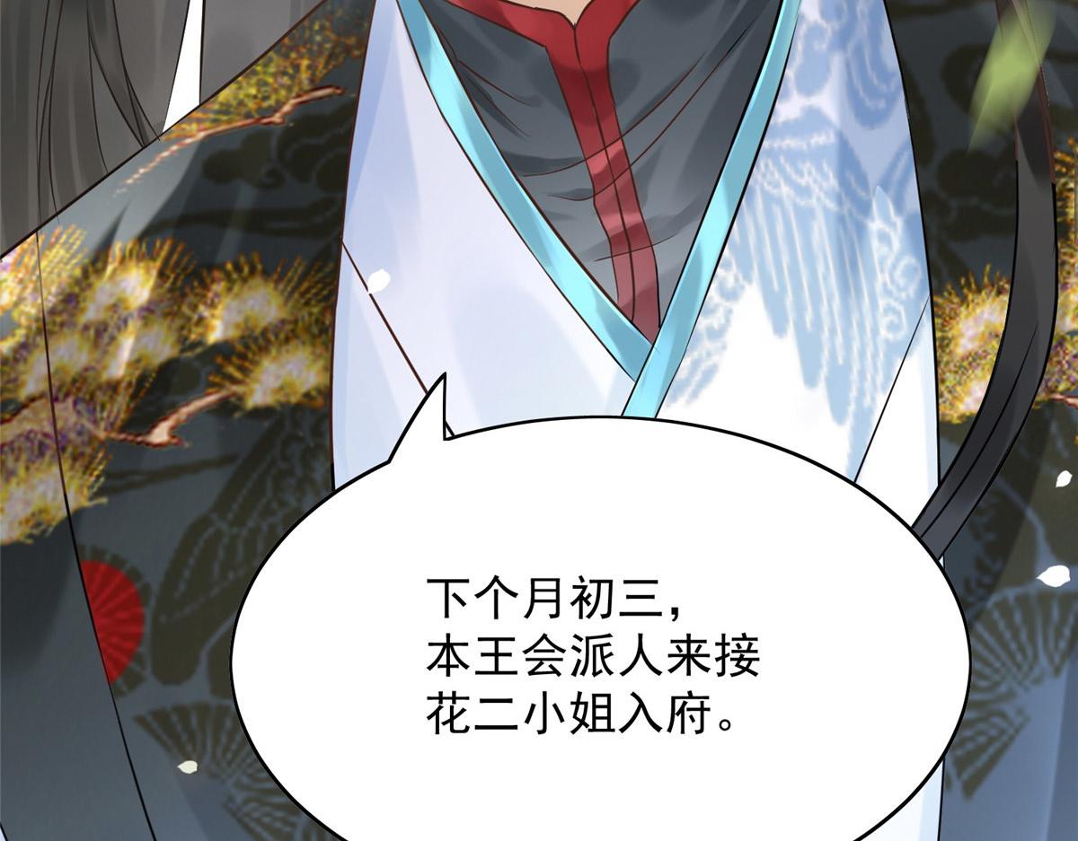 01 跳河退婚？104