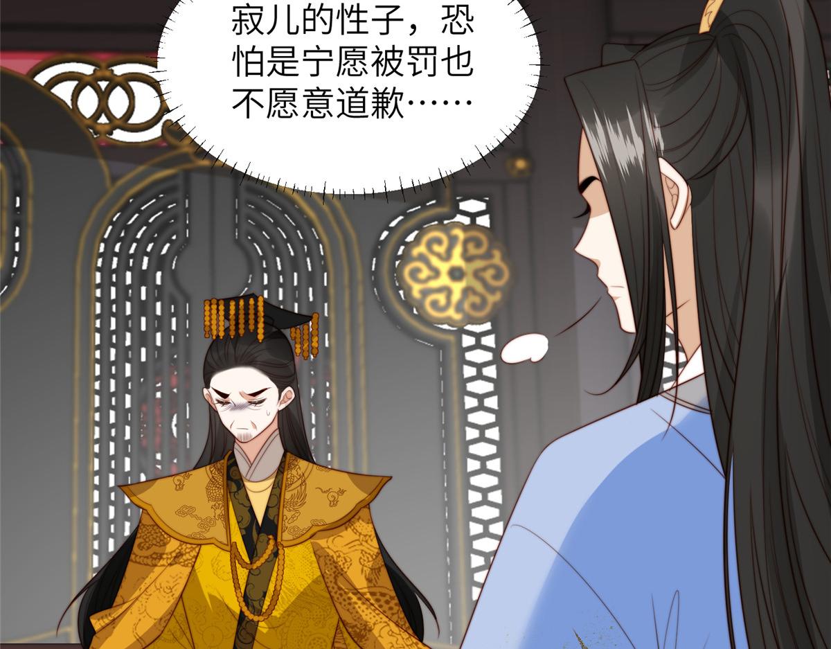 47 丽妃的真话43