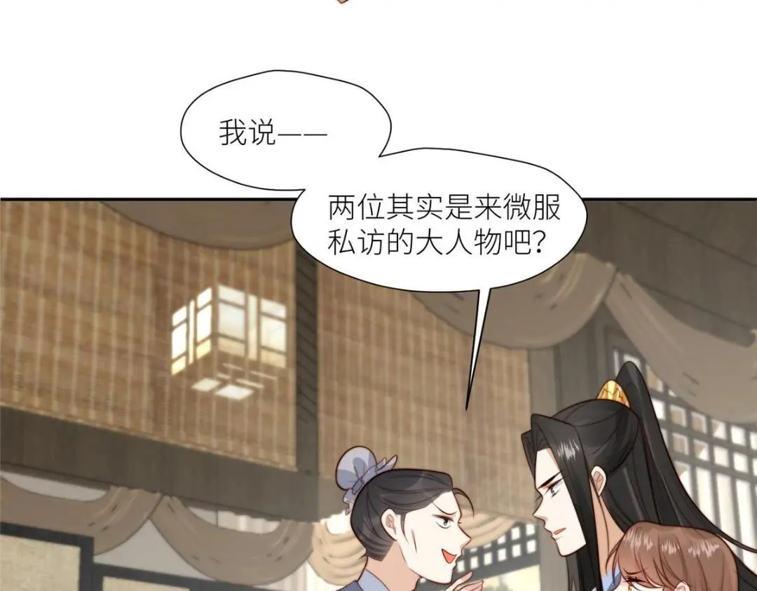 67 私吞赈灾银25