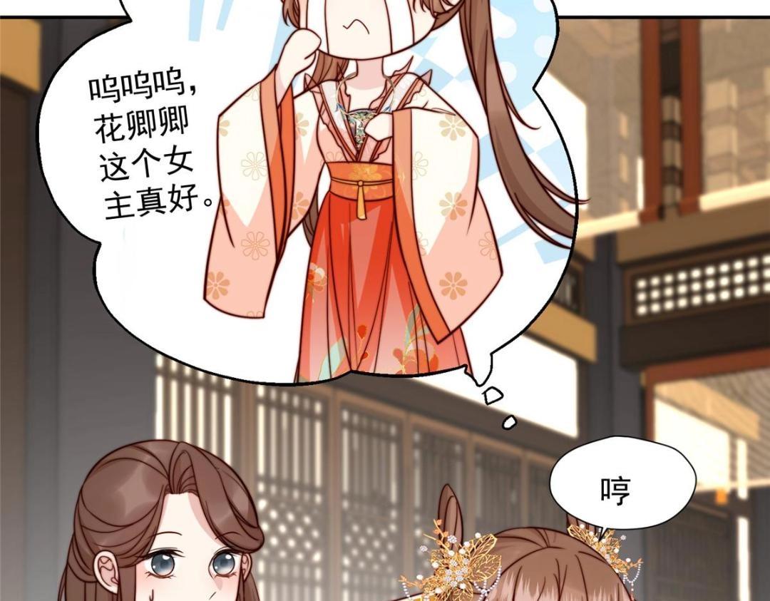 43 后宫争斗87