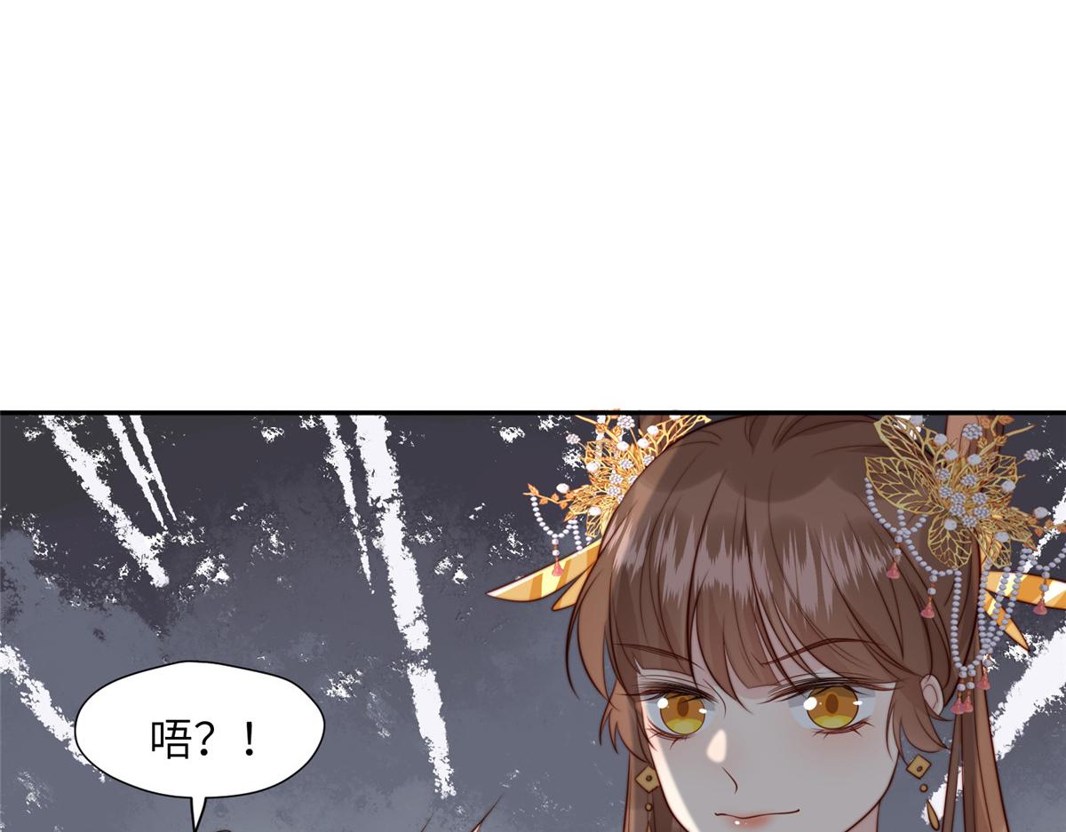 47 丽妃的真话103