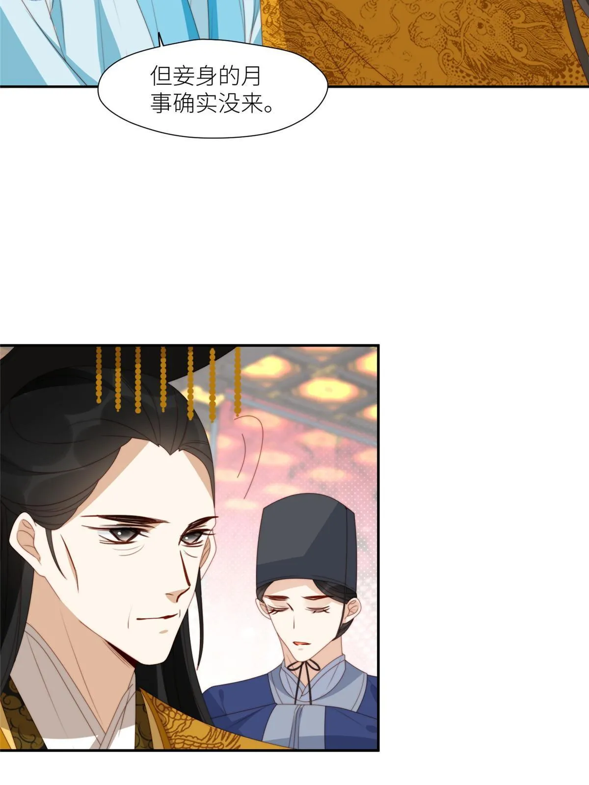 95  花卿卿的怀疑25