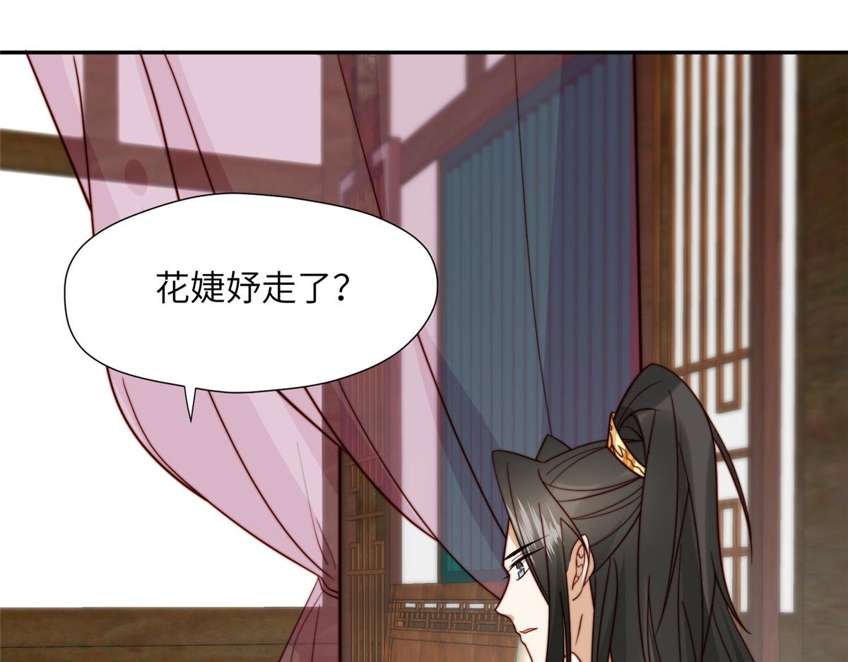 45 敢伤本王的人？71