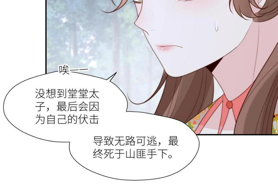 88  自食其果66