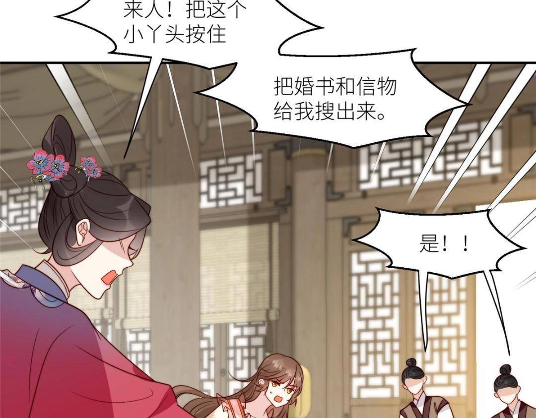 66 想悔婚？20