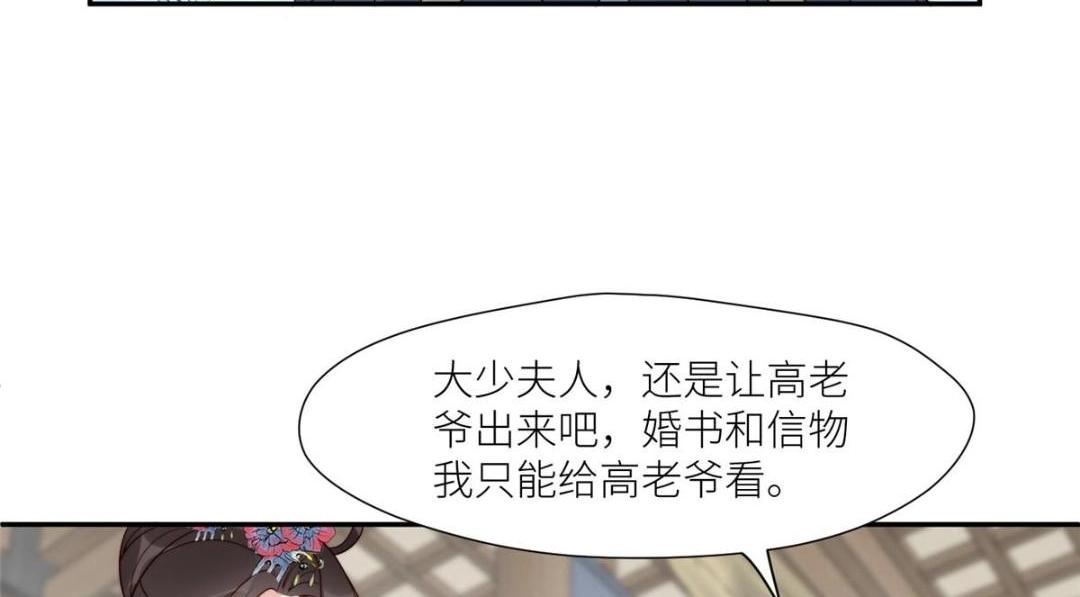 66 想悔婚？17