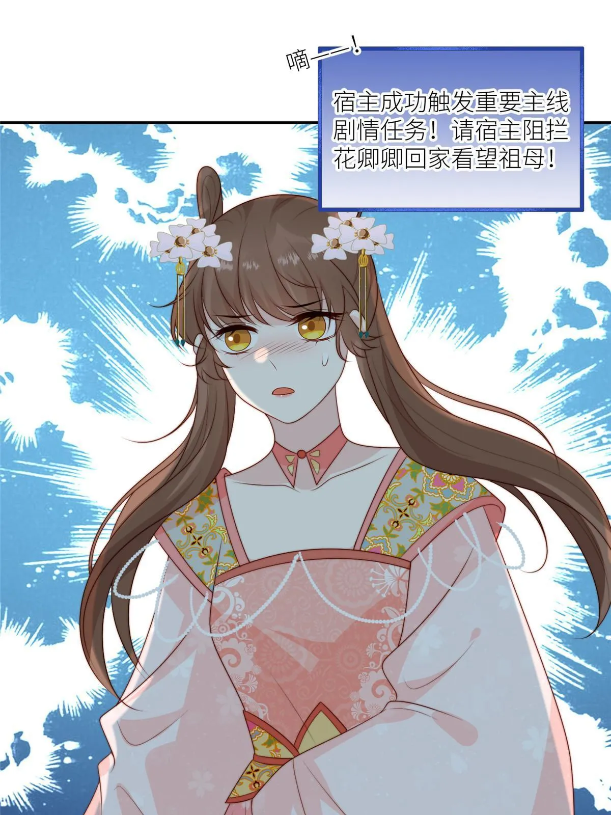93  阻拦花卿卿25