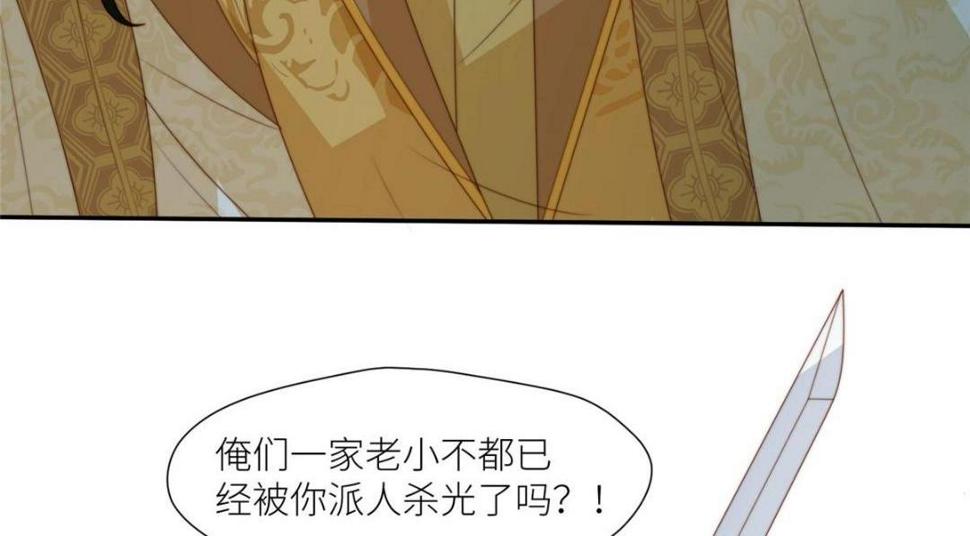 88  自食其果35