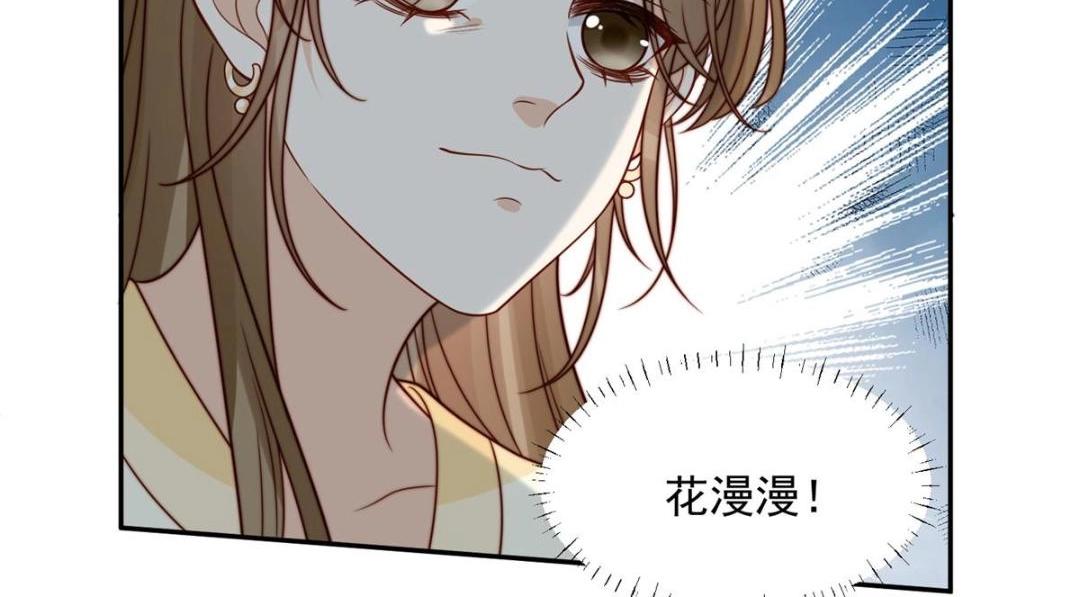 32 娶你图啥？6
