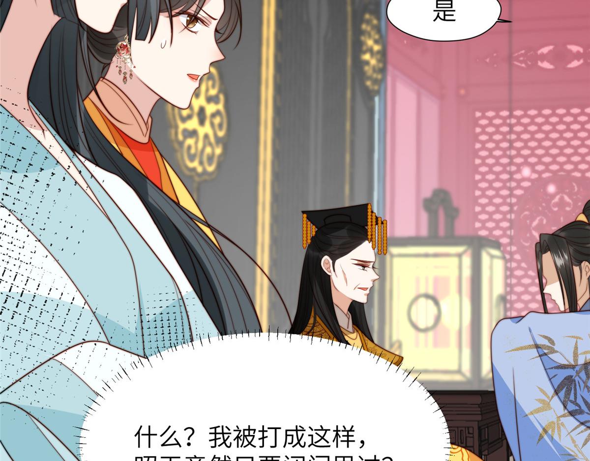 47 丽妃的真话26